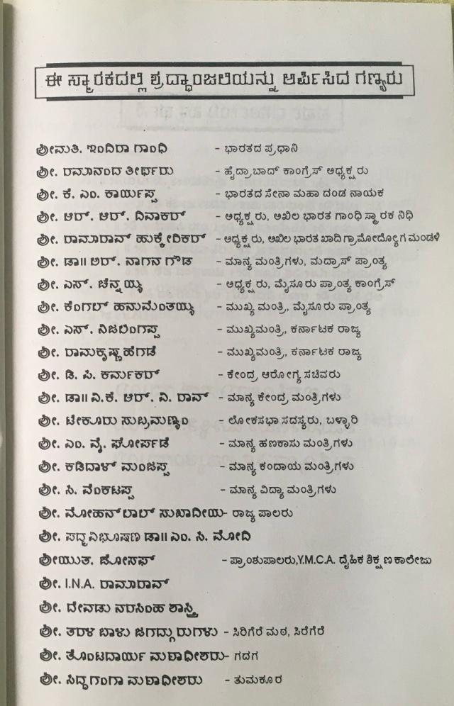 ಗೂಡೆಕೋಟೆ ಉತ್ಸವದ ಡೊಳ್ಳು ಕುಣಿತ
